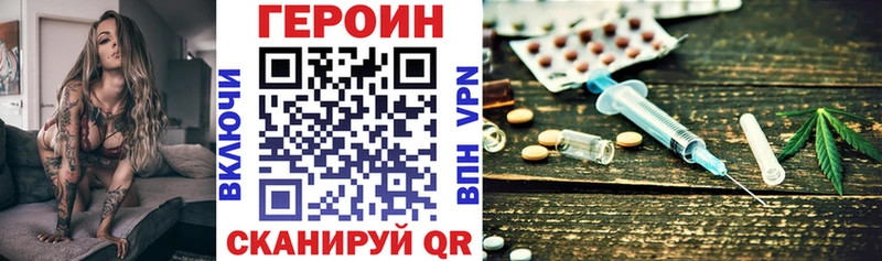 Героин герыч  Симферополь 