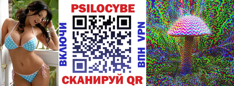Псилоцибиновые грибы мицелий  ссылка на мегу онион  Симферополь 